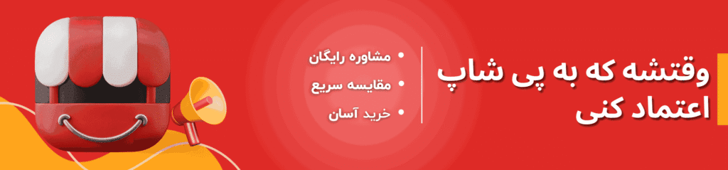 بنر پی شاپ