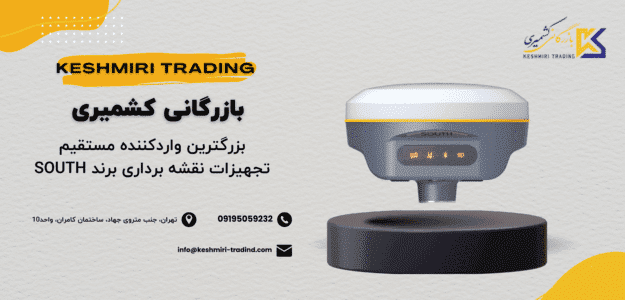 بازرگانی کشمیری