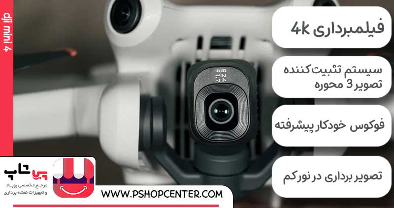 دوربین mini 4 pro