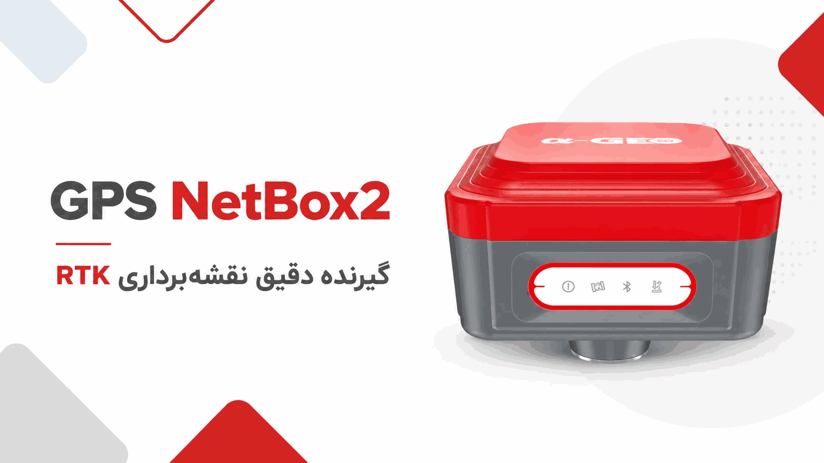 netbox 2 gnss