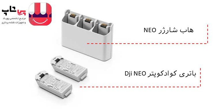 باتری هلی شات نئو