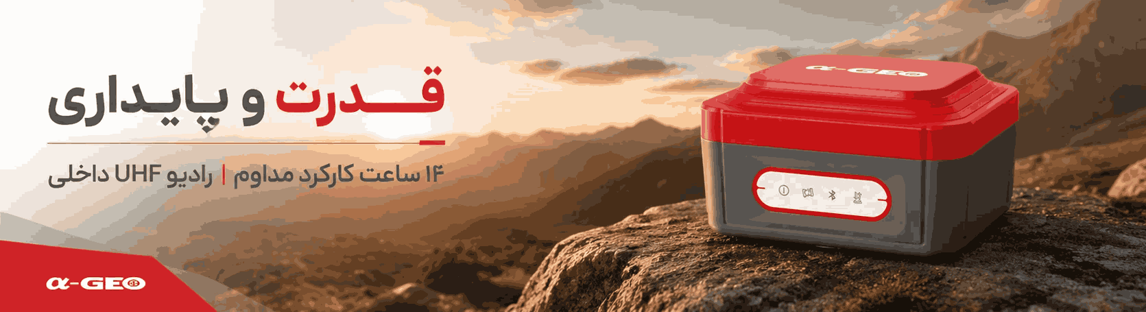 جی پی اس نت باکس 2