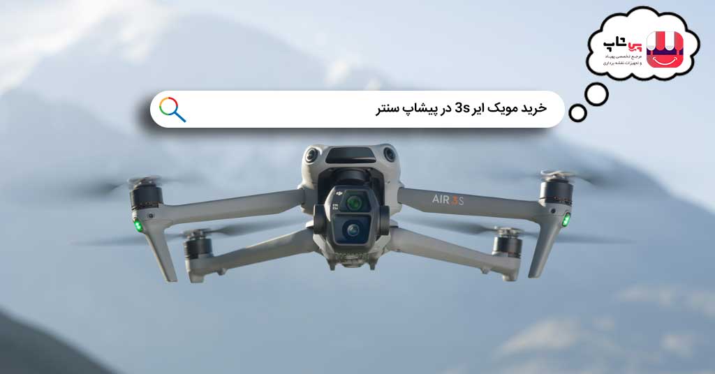 خرید مویک ایر 3 اس از پیشاپ