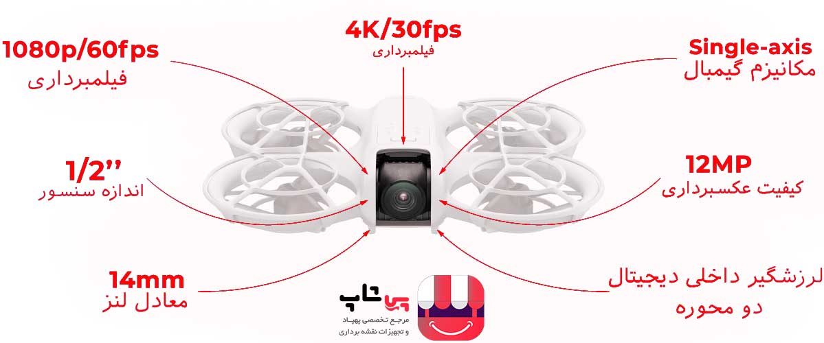 مشخصات دوربین dji neo