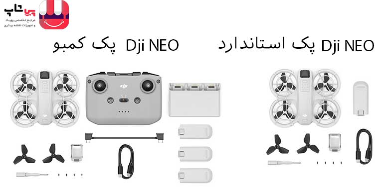 پک های دی جی ای نئو