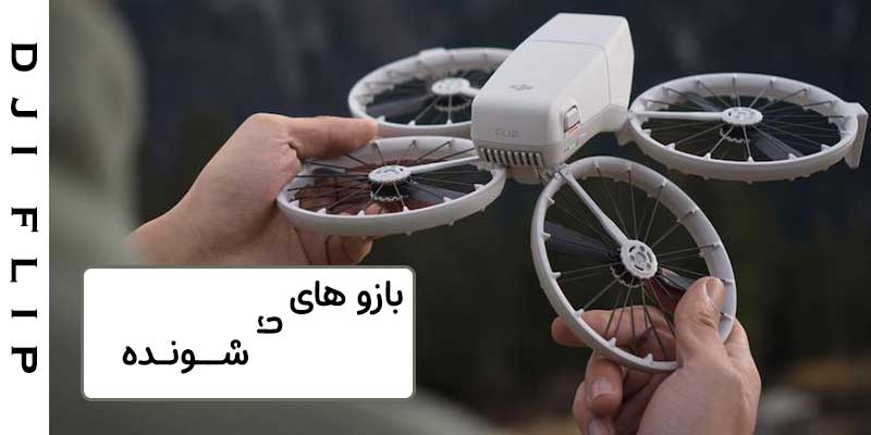 خرید کوادکوپتر دی جی ای فلیپ
