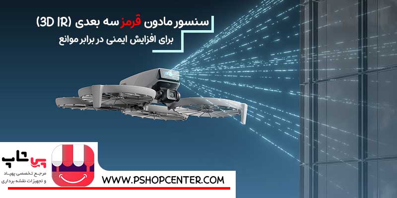 کوادکوپتر تصویربرداری flip