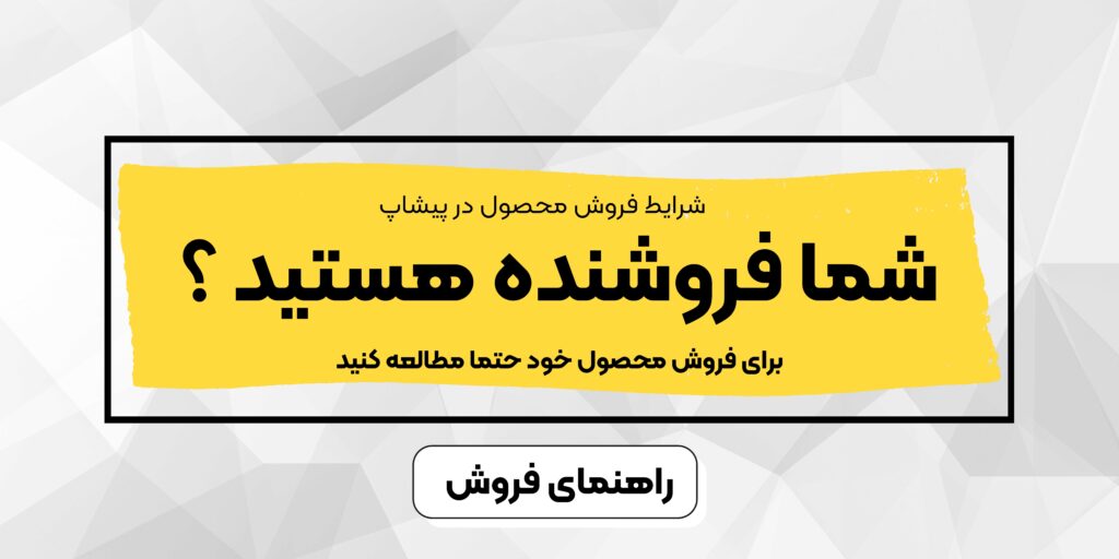 هلی شات دست دوم در پی شاپ