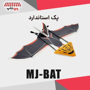 موبوجت خفاشی