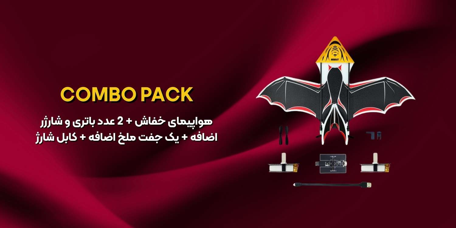 پک کمبو هواپیما موبوجت