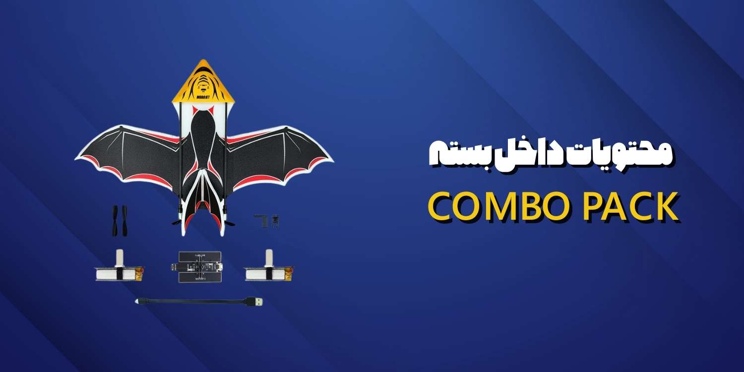 پک کمبو موبوجت خفاشی