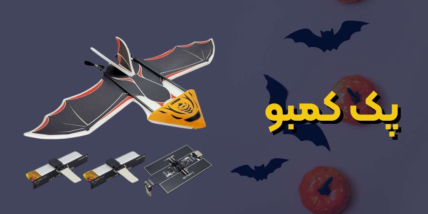 خرید موبوجت خفاش پک کمبو