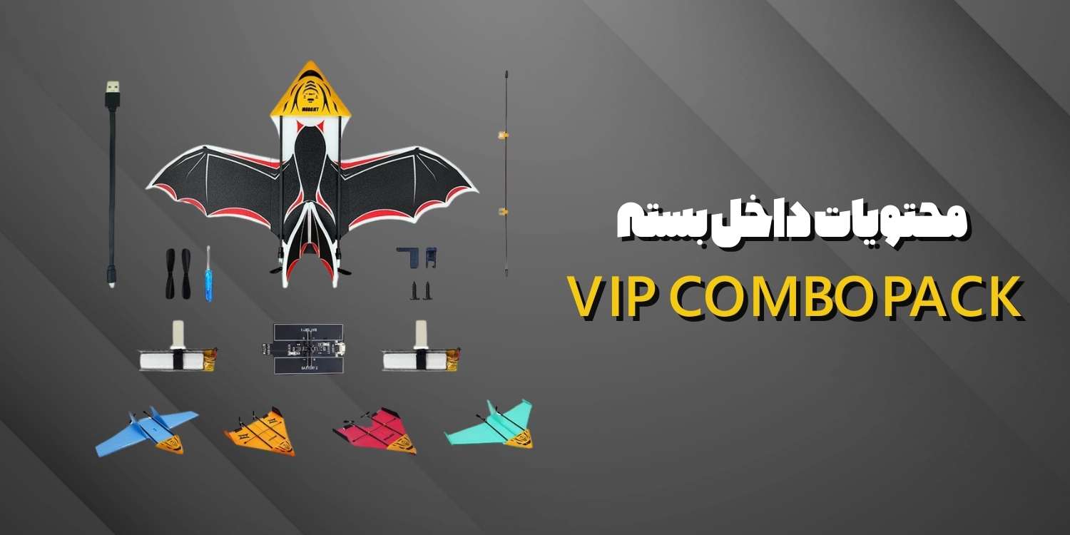 پک VIP کمبو هواپیما موبوجت