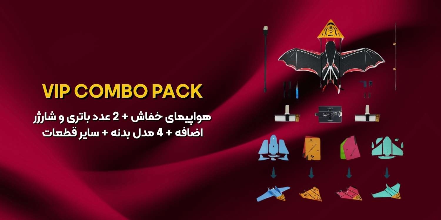 هواپیما موبوجت VIP COMBO PACK