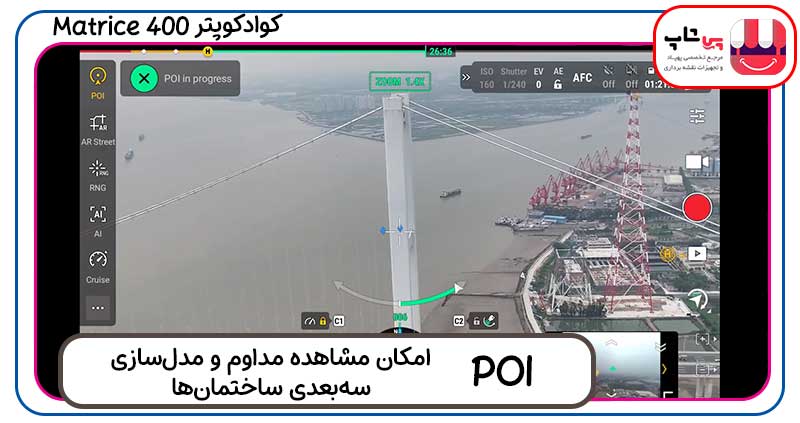 قابلیت مدل سازی سه بعدی اجسام در ماتریس 400
