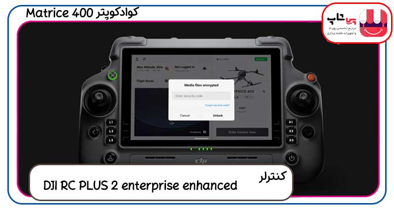 رادیو کنترل ماتریس 400