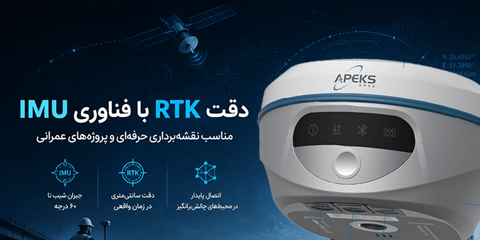 جی پی اس ap10