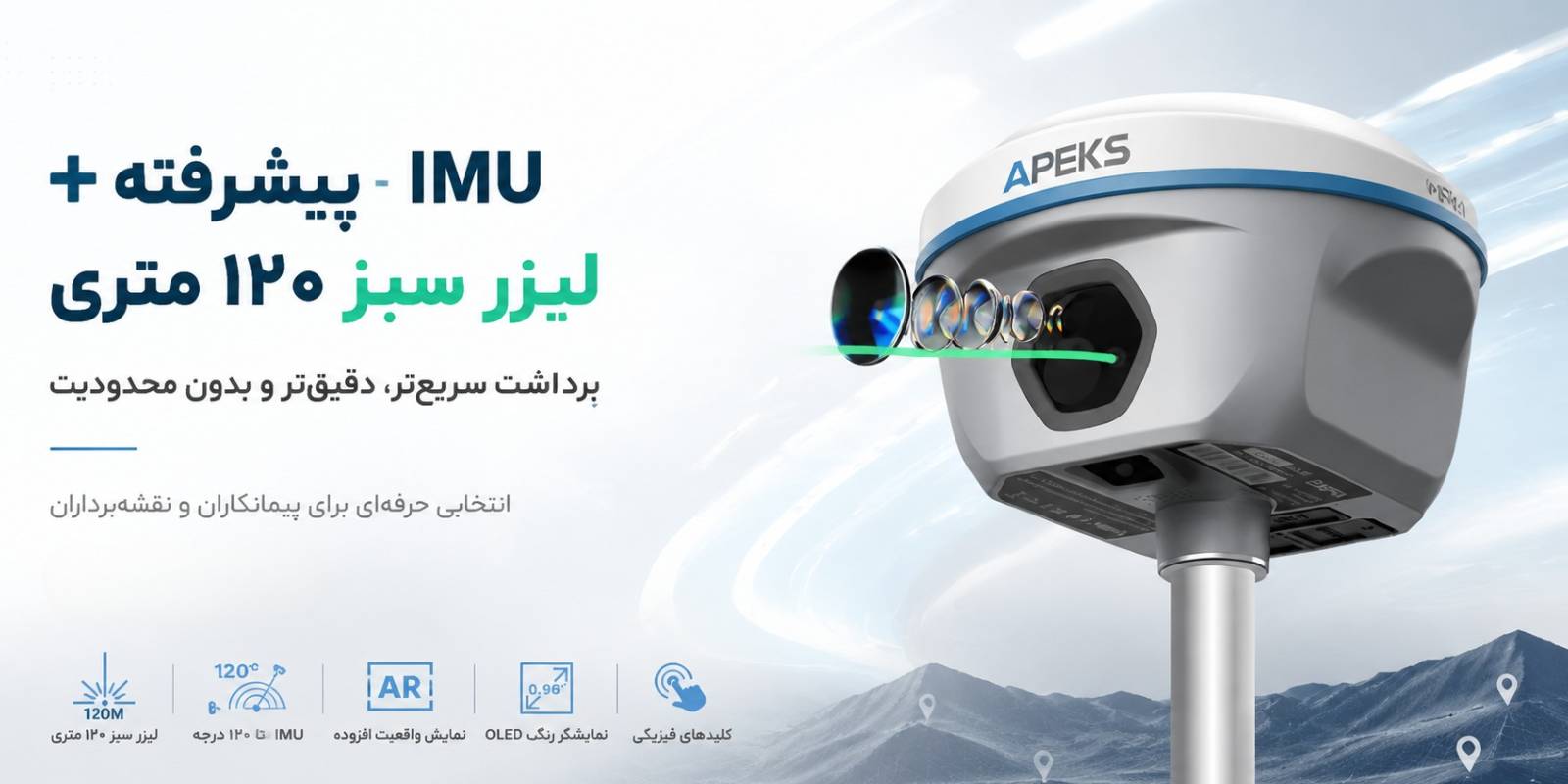 قیمت جی پی اس نقشه برداری ap40