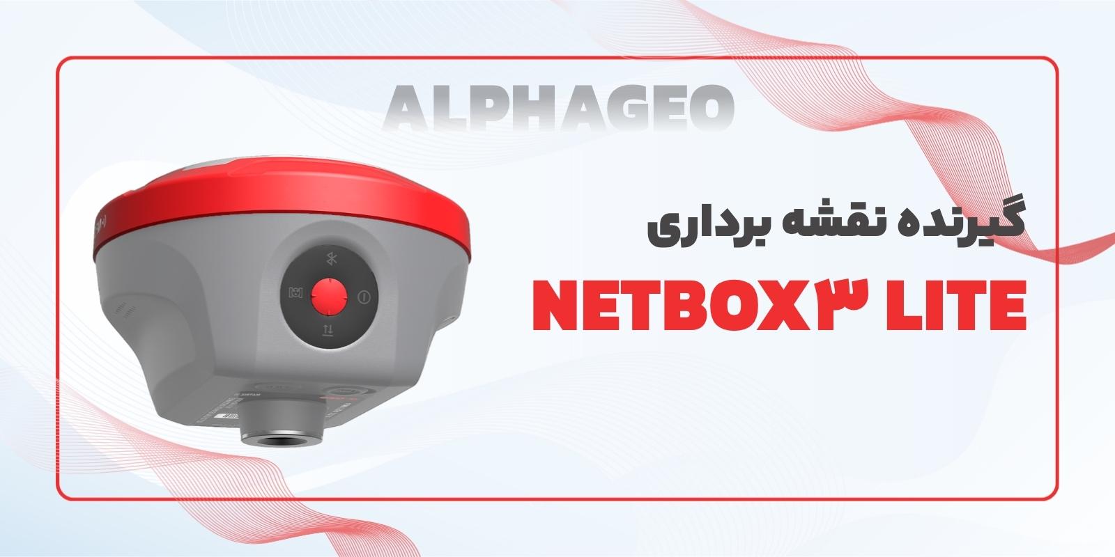 معرفی netbox3 lite