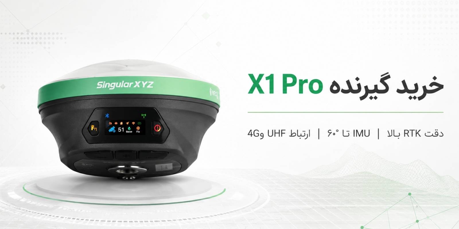 x1 pro singularxyz gnss