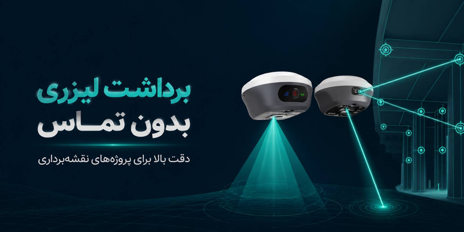 گیرنده اوریون وان لیزر
