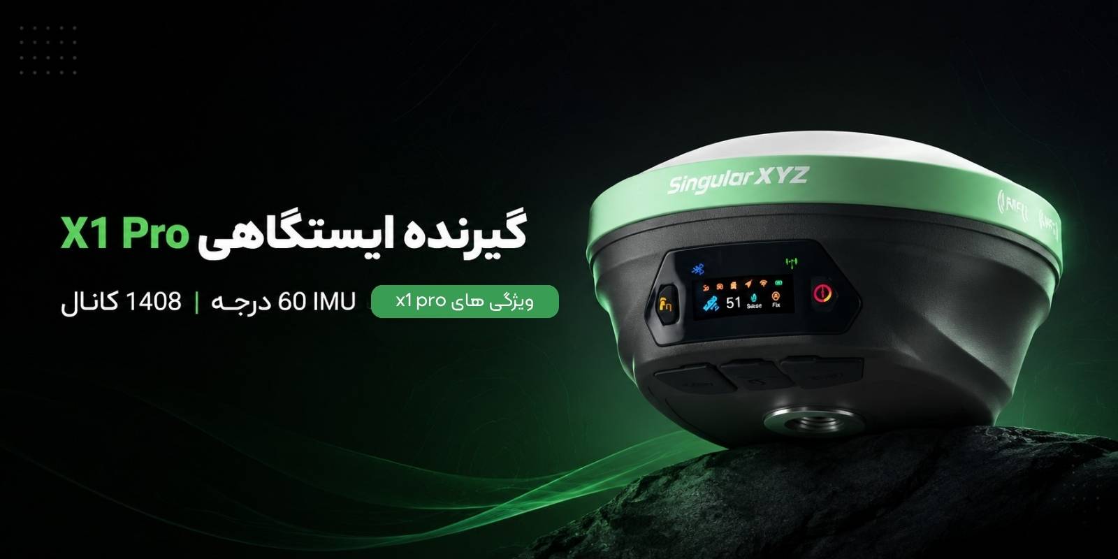 خرید گیرنده x1 pro سینگولار