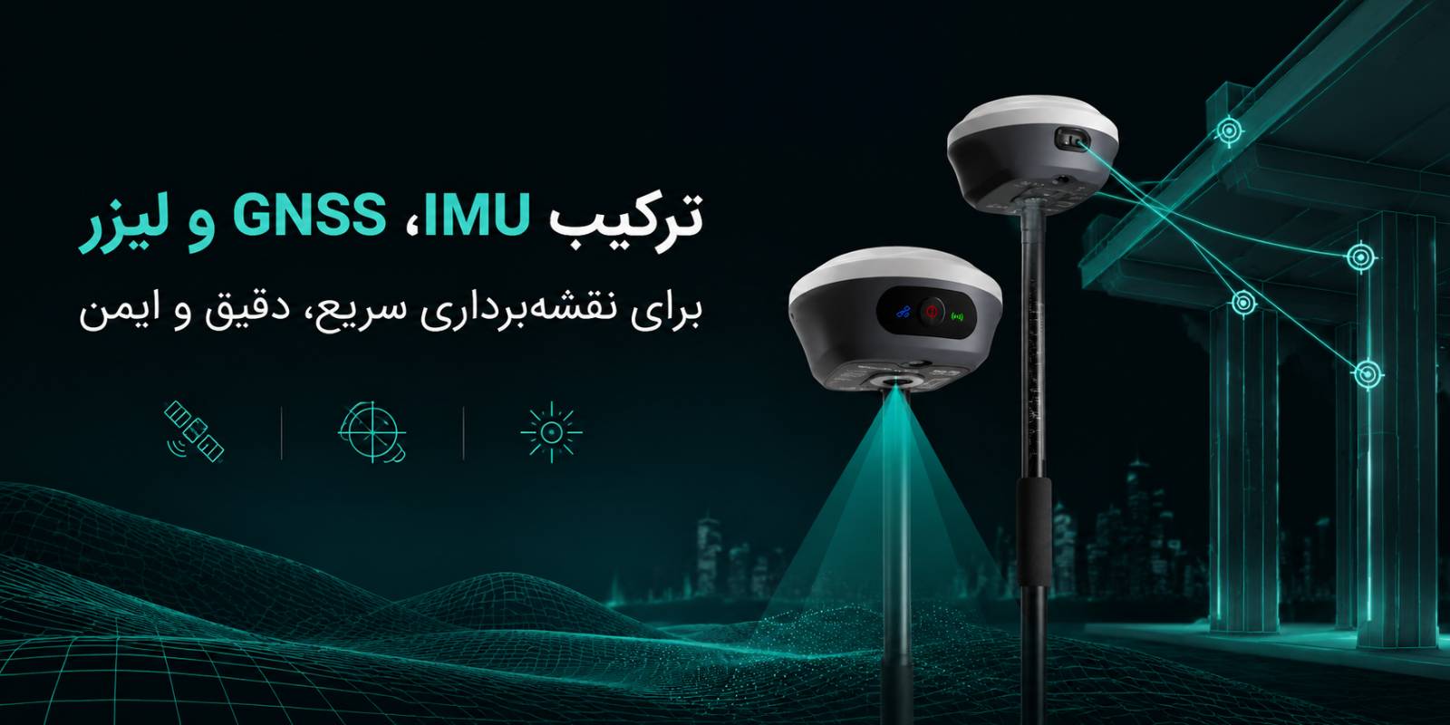خرید گیرنده orion one لیزر