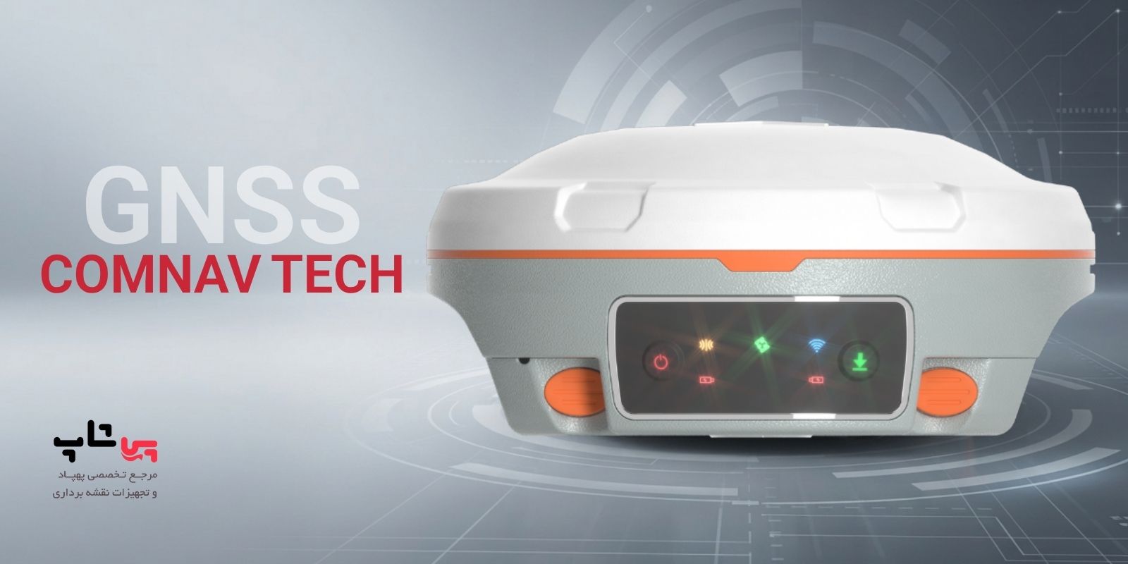 comnav gnss