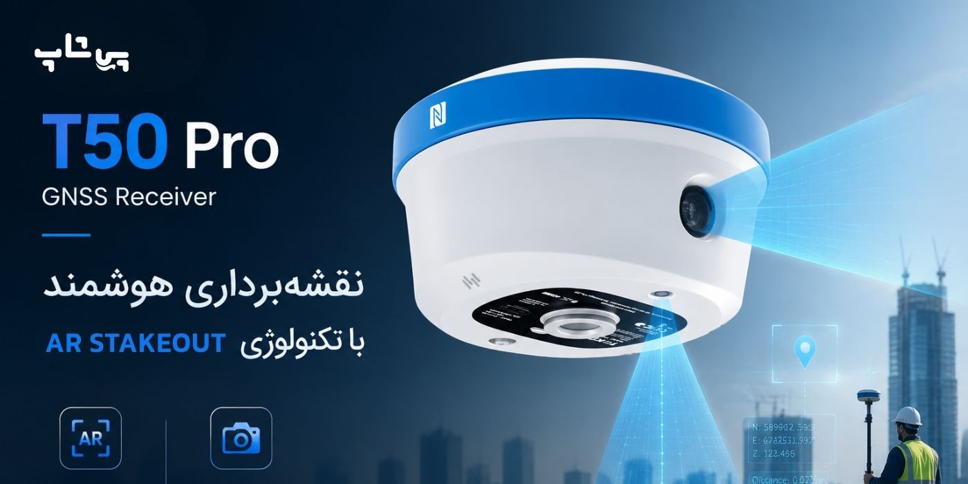 TOKNAV T50 PRO GNSS
