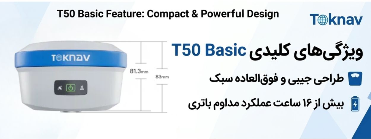 t50 basic توکناو