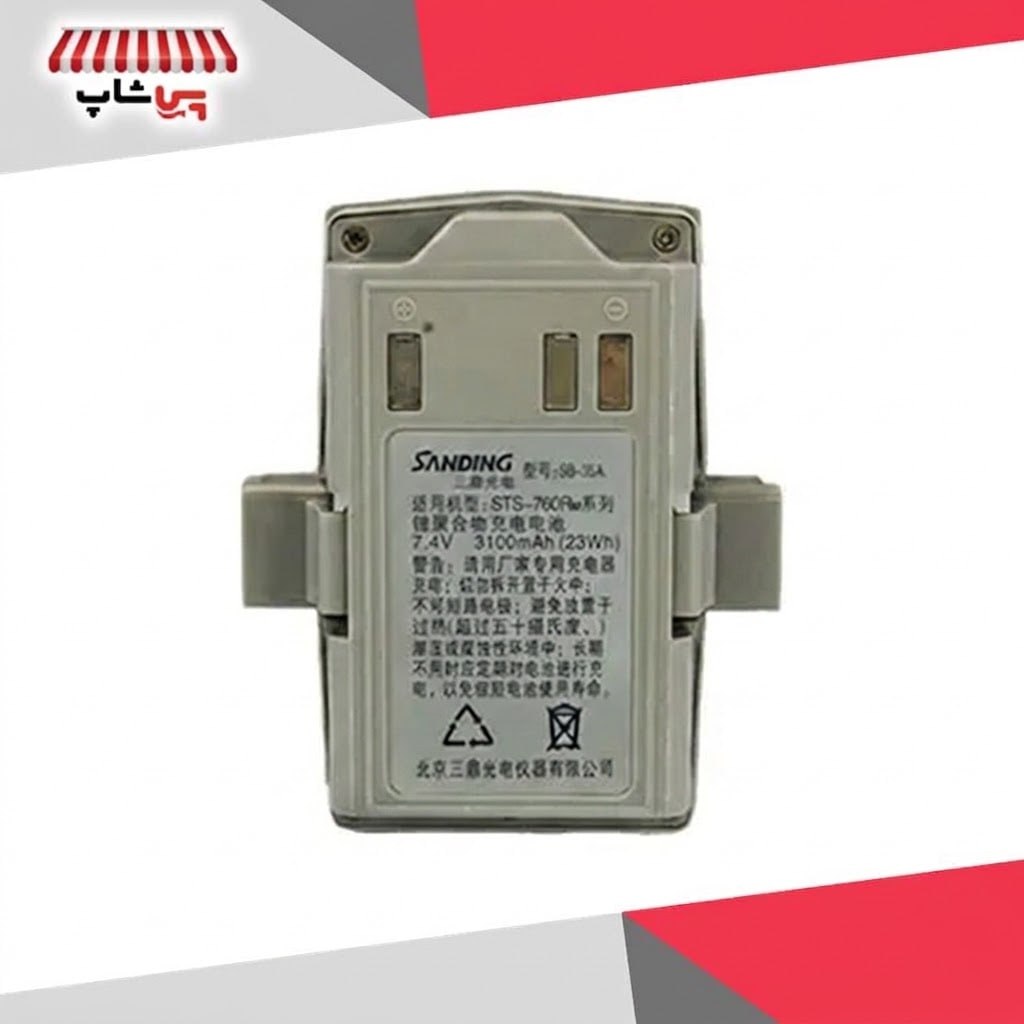 قیمت باتری توتال استیشن سندینگ SB-35A